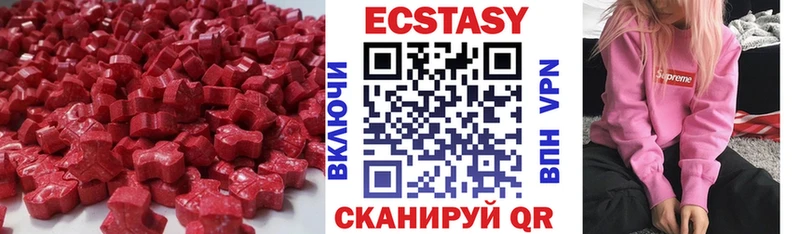 Ecstasy VHQ  наркотики  Лабытнанги 