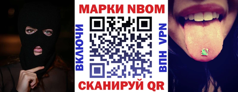 Марки N-bome 1,8мг  Лабытнанги 